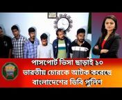TTV News Bangla