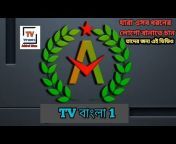 TV বাংলা 1