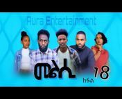 Aura ኦራ Entertainment