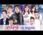 Khmer Online HD