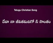 Telugu Gospel Songs
