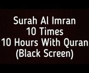 Holy Quran - القرآن الكريم