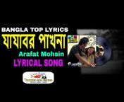 Bangla Top Lyrics