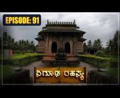Siri Kannada - ಸಿರಿ ಕನ್ನಡ