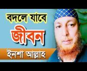 Spiritual TV Sylhet