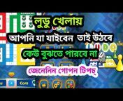 All Bangla Tips BD