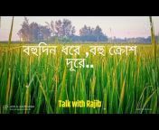 Talk with Rajib
