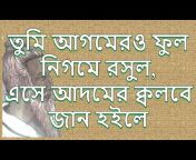 Lalon Shaiji Lyrics : লালন সাইজি লিরিক্স