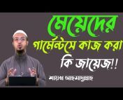 Knowledge of Islam