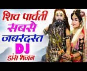 Bhakti DJ Dhamaka