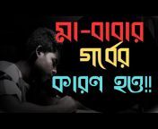 Motivation house bangla