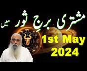 Astrology With Fawad Waseem
