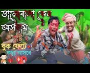 Village Bangla Funny-7040