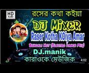 DJ manik karaoke