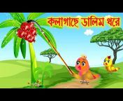 Tuni Tv Bangla