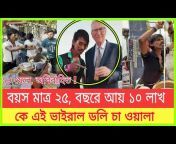 Siro Naam Bangla শিরোনাম বাংলা