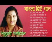 Bangla Ganer Dali