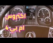 Trucks Diagnosis إسلام المصري