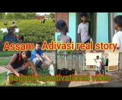 Assam Adivasi Entertainment Channel