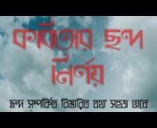 Nirob Bangla