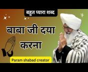 Param Shabad Creator