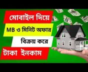 SV Bangla Tips