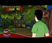 Bhuter Desh Animation