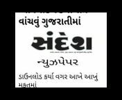 Current Affairs u0026GK in Gujarati