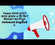 Nelemar English