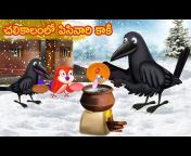 Choti Birds Tv - Telugu