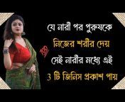 NA Motivation Bangla