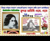 Nazrul Sangeet Srabon