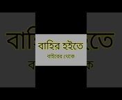 Bangla Dictionary (E2B2B)
