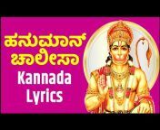ಕನ್ನಡ ಭಕ್ತಿ ಸಾಂಗ್ಸ್ - Kannada Bhakthi Songs