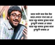 Az Bengali Lyrics