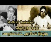 Tamil Creators