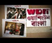 WBRi Washington Bangla Radio USA