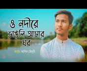 Abir Chowdhury
