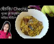 Simple Cooking Recipes by Baisakhi