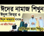 Quraner Monzil bangla