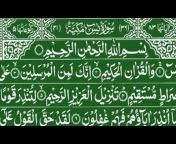 Tilawat e Quran 0101