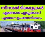 Traintime malayalam