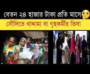 Bangla Tv KSA
