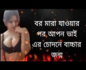 Rk Bangla Choti golpo