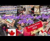 Hina Bilal Canada Vlogs