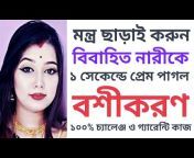 Jai Maa Kali ( Bengali Channel )