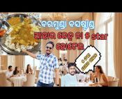 RK ଓଡ଼ିଆ