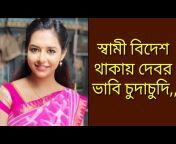 Bangla Sima Vlog