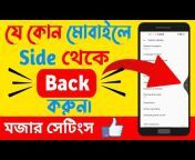 Bikash Bangla Tips