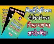 BM Online Bangla